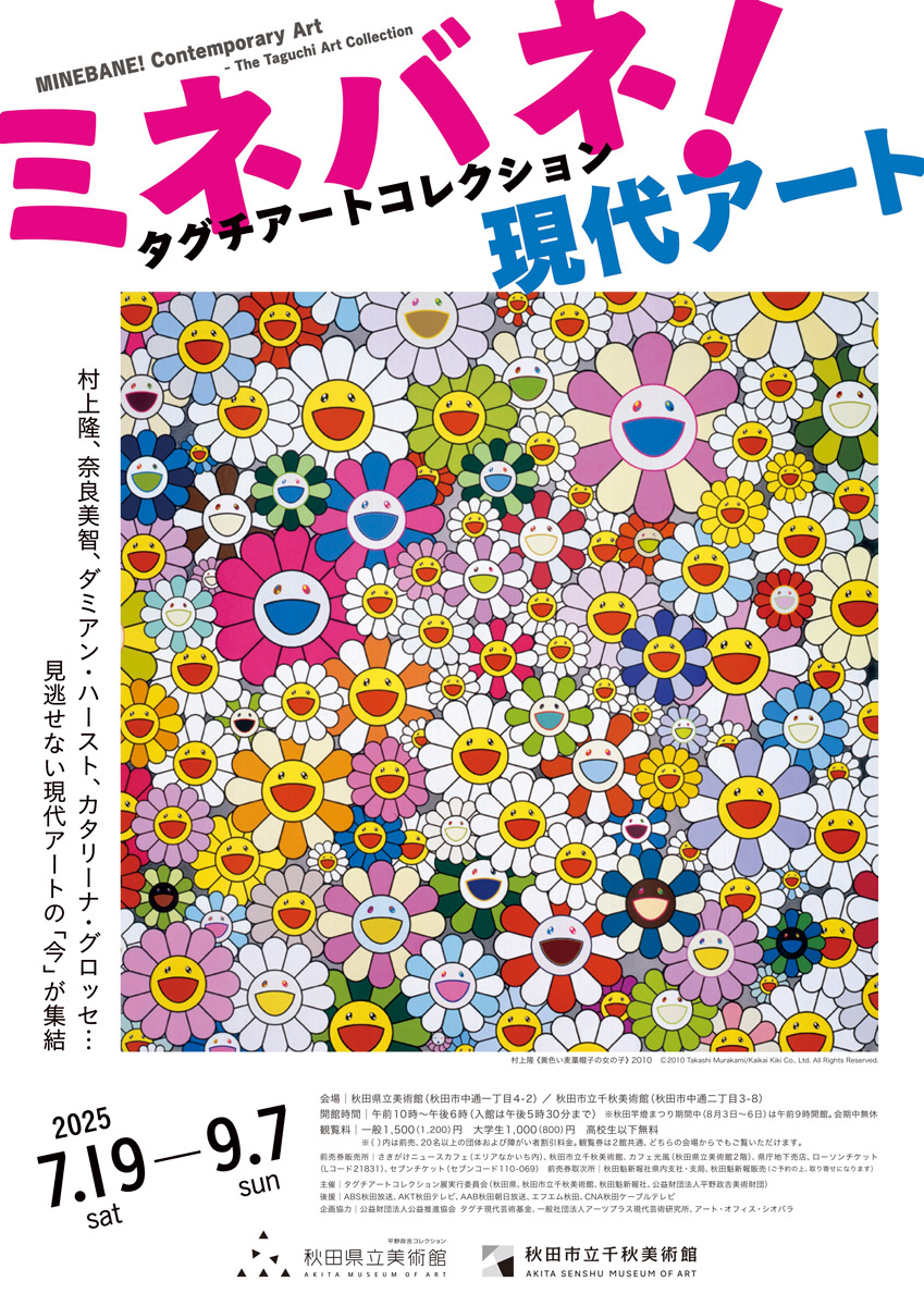アート+エンタメ 198201111959_19880818 Art x Entertainment (@artentjapan) / X